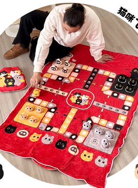 喵咪团子猫飞行棋毛毯趣味亲子