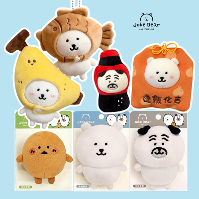 正版自嘲熊公仔7厘米徽章鸡腿帽