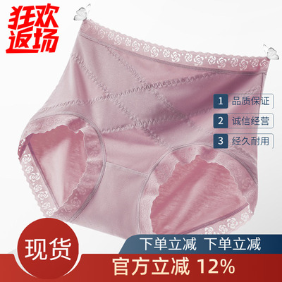 樱姿娜女士中高腰蕾丝瘦身内裤