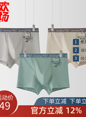 一盒2条 普利诗内裤男士中腰纯棉青年纯色印花平角抗菌短裤33464