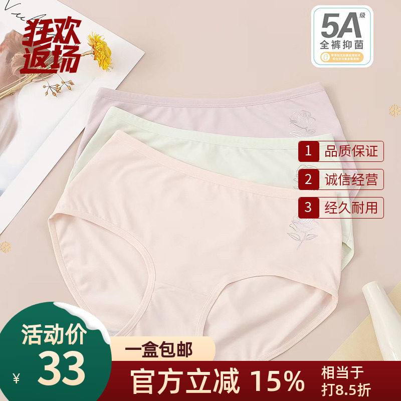 一盒2条 普利诗女士内裤中腰纯色莫尔代棉三角短裤全裤抗菌70012
