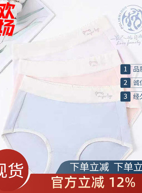 一盒2条 普利诗内裤女士中腰柔纱纯棉宽边无痕青年三角短裤70072