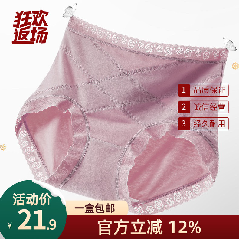 樱姿娜女士中高腰蕾丝瘦身内裤