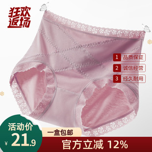女士高腰蕾丝包臀轻收小腹底裤 樱姿娜铂金蚕丝内裤 710抗菌X瘦身裤