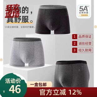 普利诗内裤 式 男士 头长绒棉青年舒适多款 纯棉中腰平角短裤 一盒2条