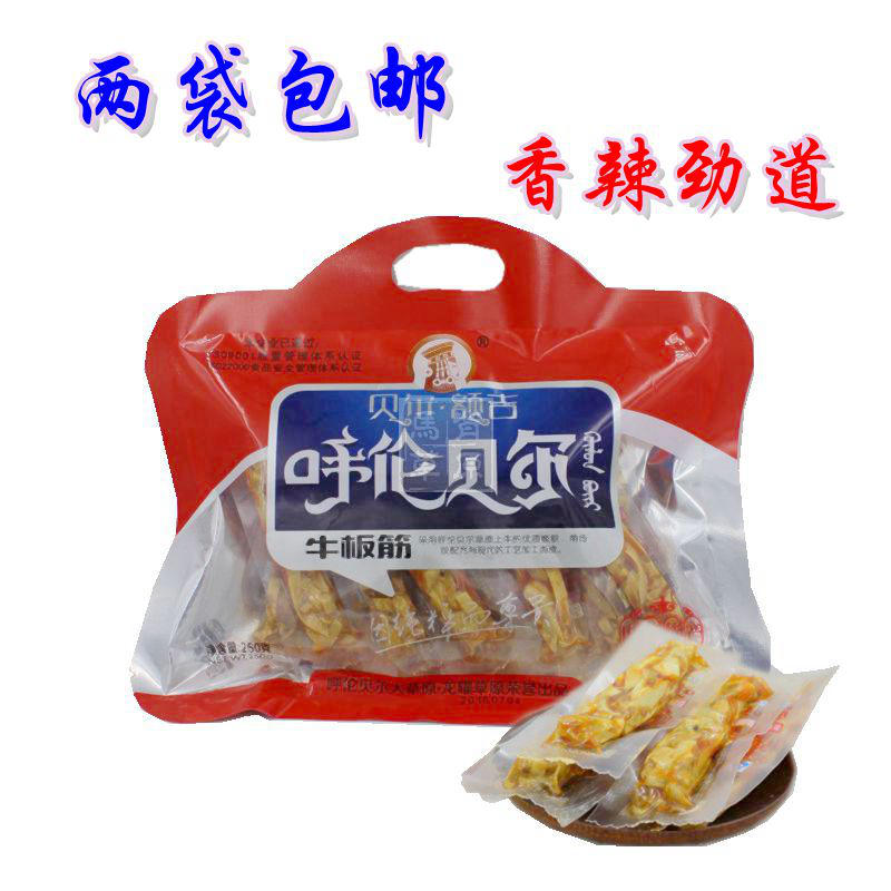 包邮内蒙古呼伦贝尔特产额吉牛板筋正宗好味道休闲零食烧烤味香辣