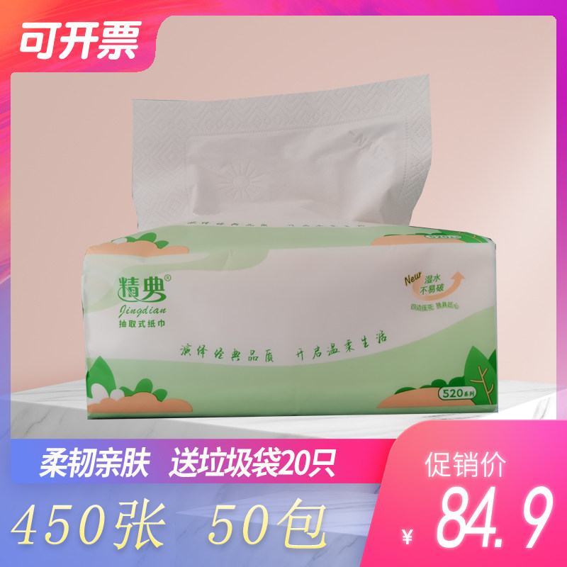 原生木浆家庭装面巾纸整箱包邮