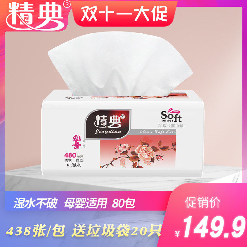 精典婴儿原木整箱包邮纸巾