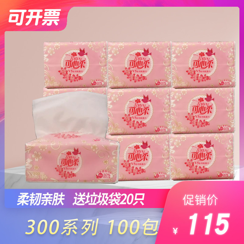 可心柔V5系列原生木浆抽纸面巾纸餐巾纸100包小巧柔韧家庭实惠装