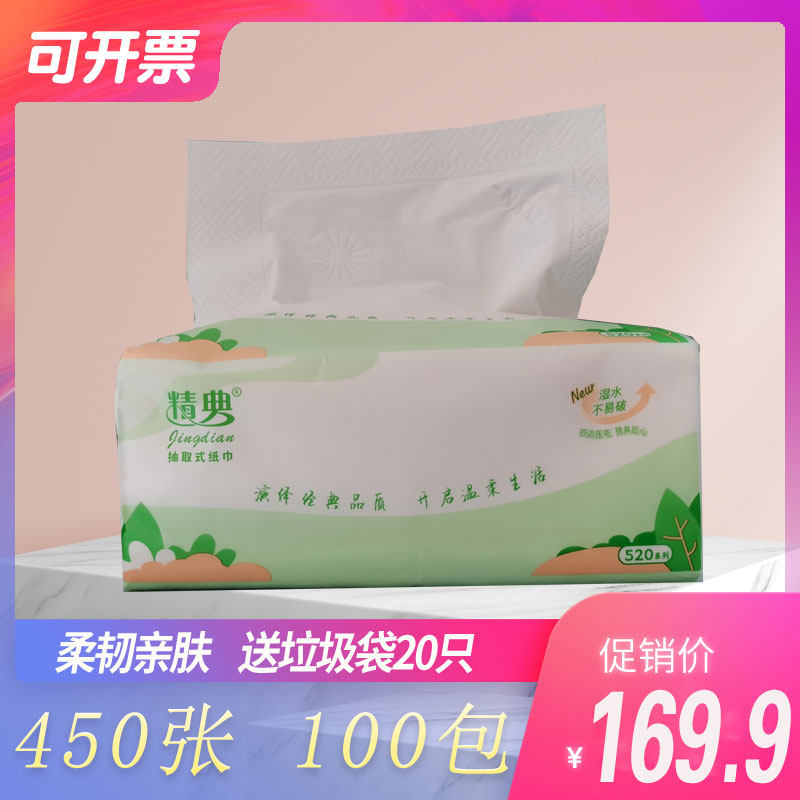 精典原生木浆婴儿整箱包邮纸巾