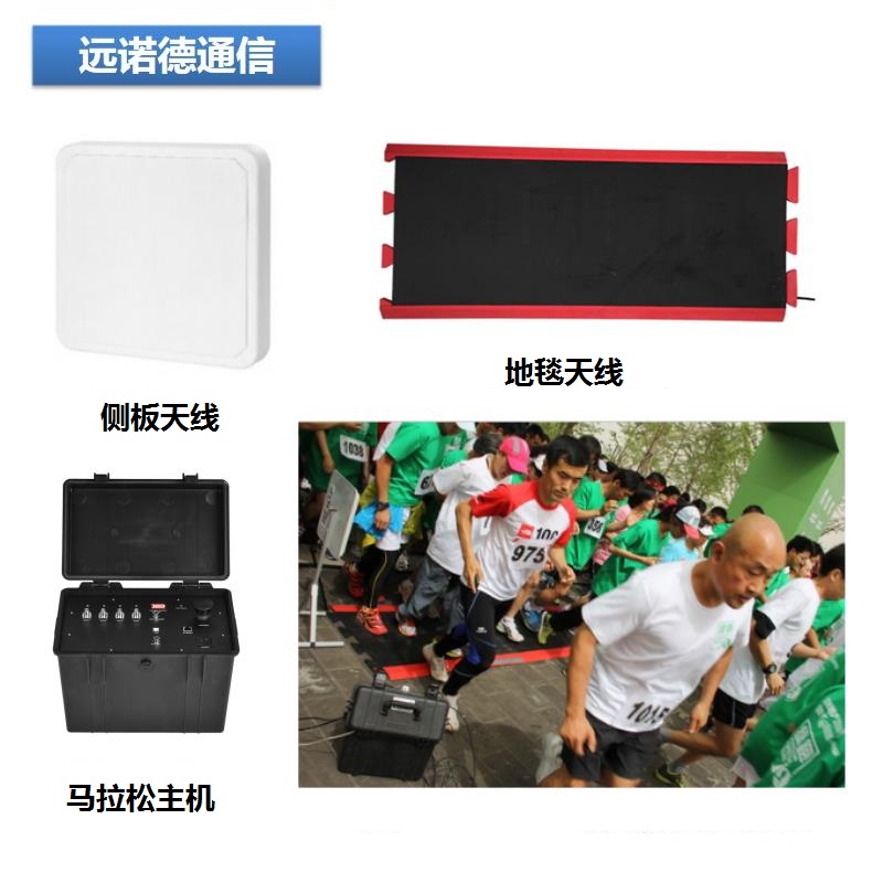 跑步比赛计时软件设备地垫天线 RFID超高频UHF体育自动计时主机