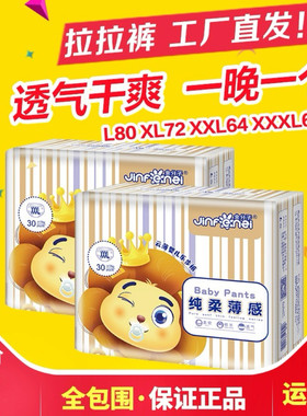 金分子超薄透气婴儿拉拉裤L号xl男女宝宝学步扭扭裤xxl超大XXXL码