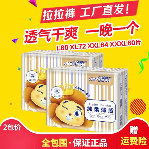 金分子超薄透气婴儿拉拉裤L号xl男女宝宝学步扭扭裤xxl超大XXXL码