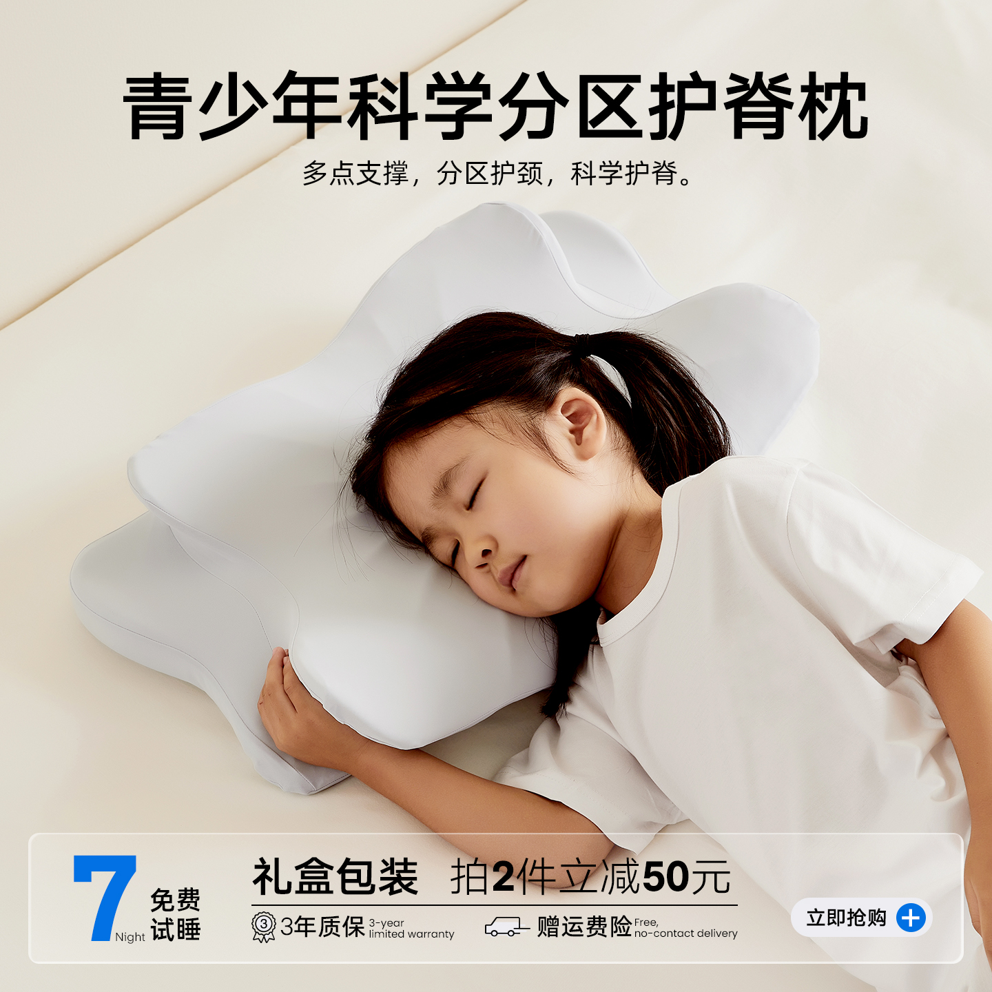零压记忆绵蝴蝶型青少年儿童护颈枕助睡眠侧睡专用3-16岁正品PRO