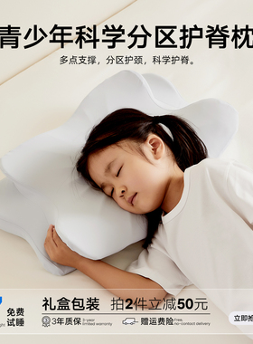零压记忆绵蝴蝶型青少年儿童护颈枕助睡眠侧睡
