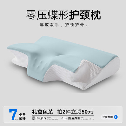 零压U型枕头护颈枕护颈椎记忆棉枕头助睡蝴蝶侧睡高低枕头同款PRO