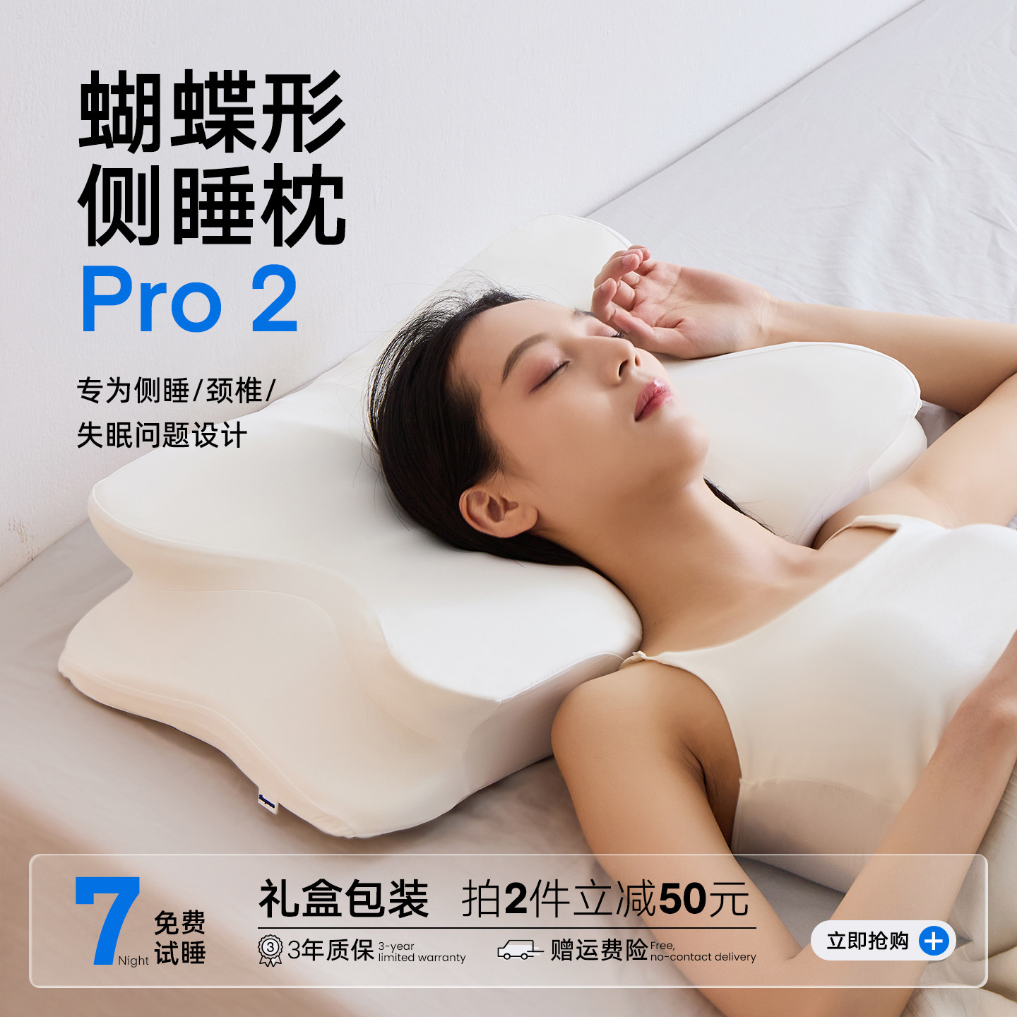零压记忆棉慢回弹蝴蝶枕侧睡专用枕深睡释压护颈椎枕成人助眠高级
