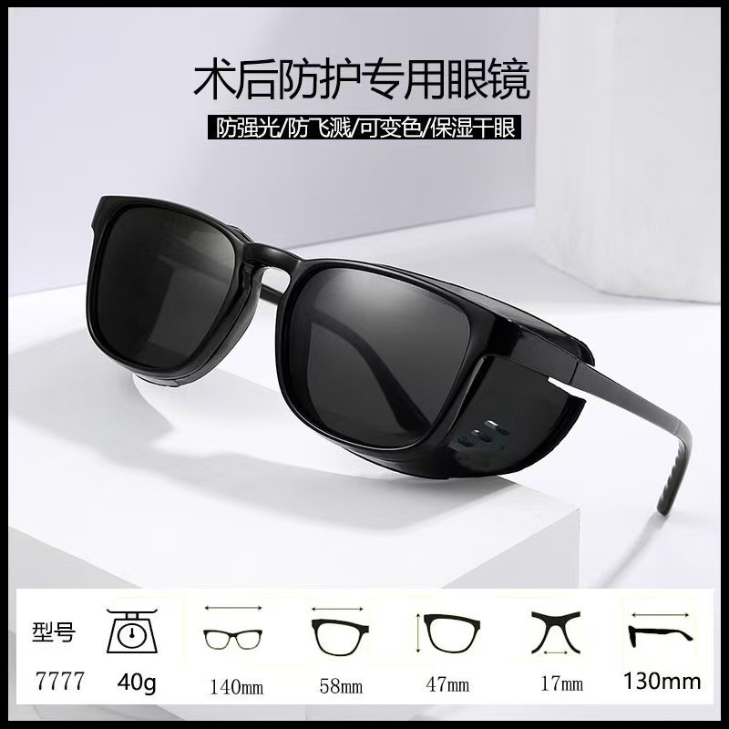 干眼保湿防蓝光湿房护目镜可度数