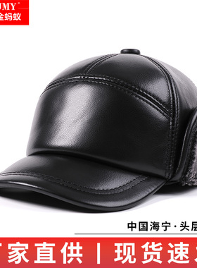 皮帽子男冬季护耳棉帽