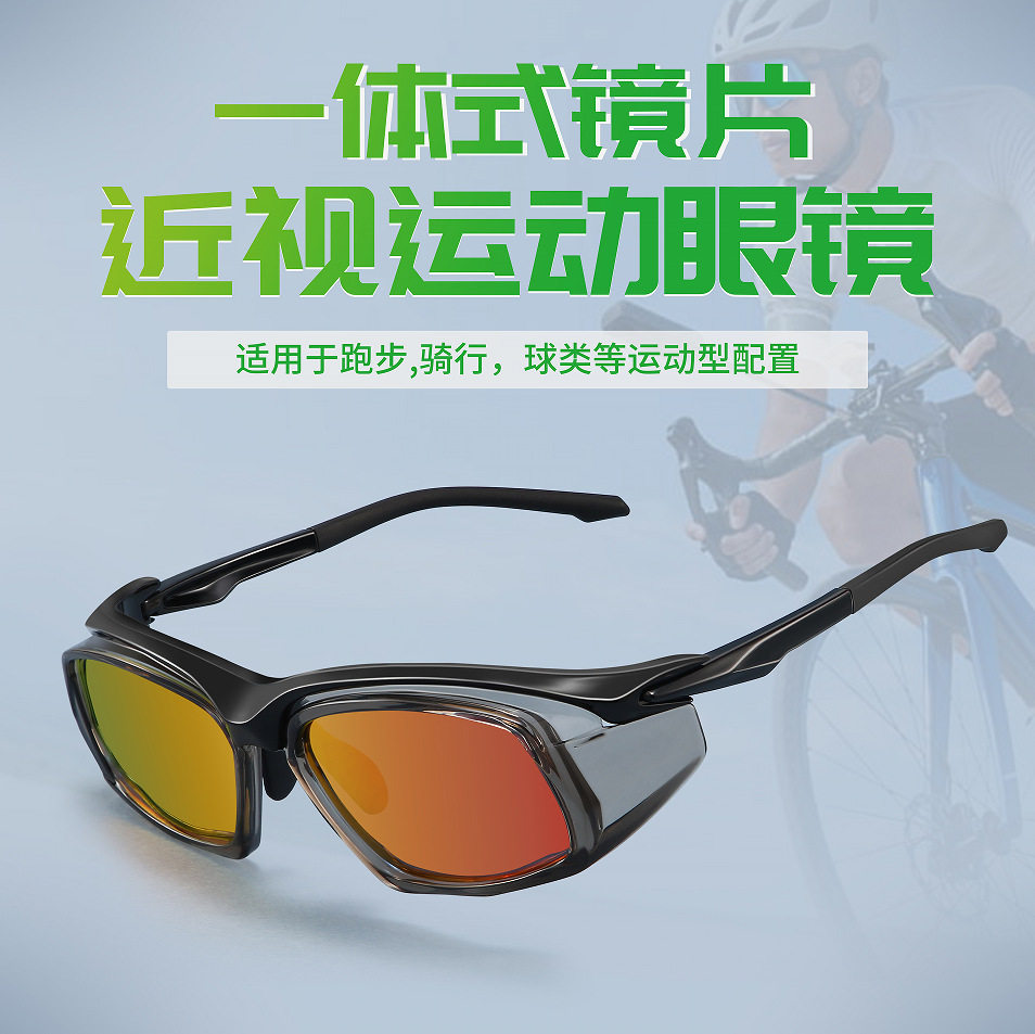 运动防UV防风沙可配近视护目镜