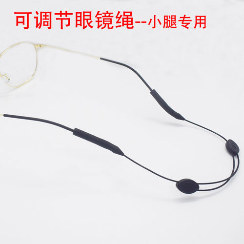 运动眼镜防滑可调挂绳