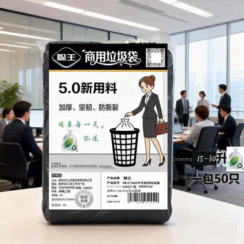 聪王垃圾袋CW-K1580660X80(cm)