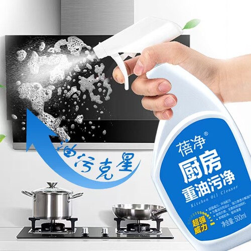 蓓净强力厨房重油污清洁喷雾