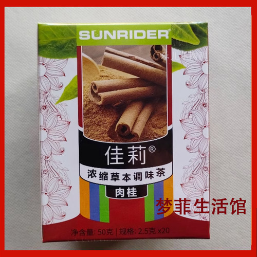 仙妮蕾德佳莉茶肉桂味2.5克*200袋 仙妮蕾德佳丽茶肉桂味