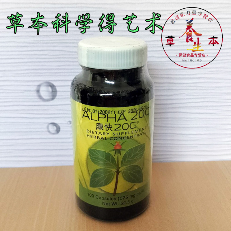 进口仙妮蕾德康快20C胶囊 康快粒100粒  康快粒 仙妮蕾德康快