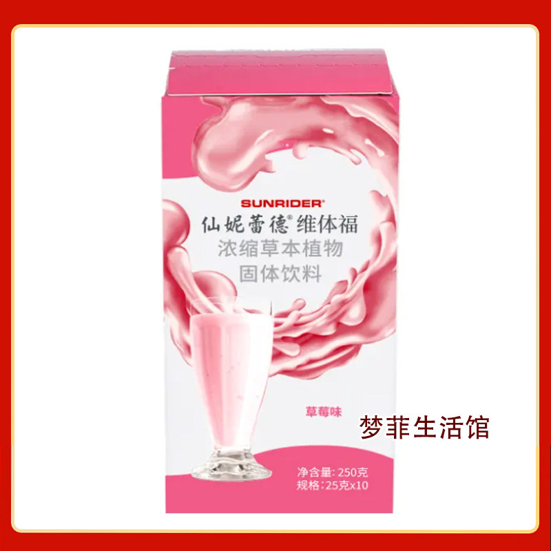仙妮蕾德维体福草莓25克*10包仙妮蕾德餐包 草莓味