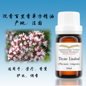 美国AVAT法国野生沉香醇百里香精油单方芳疗手作增信心儿童按摩