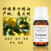 美国AVAT有机柠檬单方精油10ml芳疗室内香薰芳香香水调香香膏手作