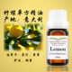 美国AVAT有机柠檬单方精油10ml芳疗室内香薰芳香香水调香香膏手作
