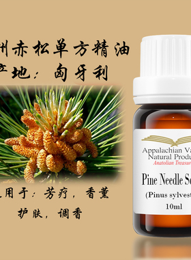 美国AVAT欧洲赤松松针精油10ml 芳疗Pine Needle 通畅呼吸