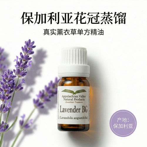 美国AVAT保加利亚真正香薰