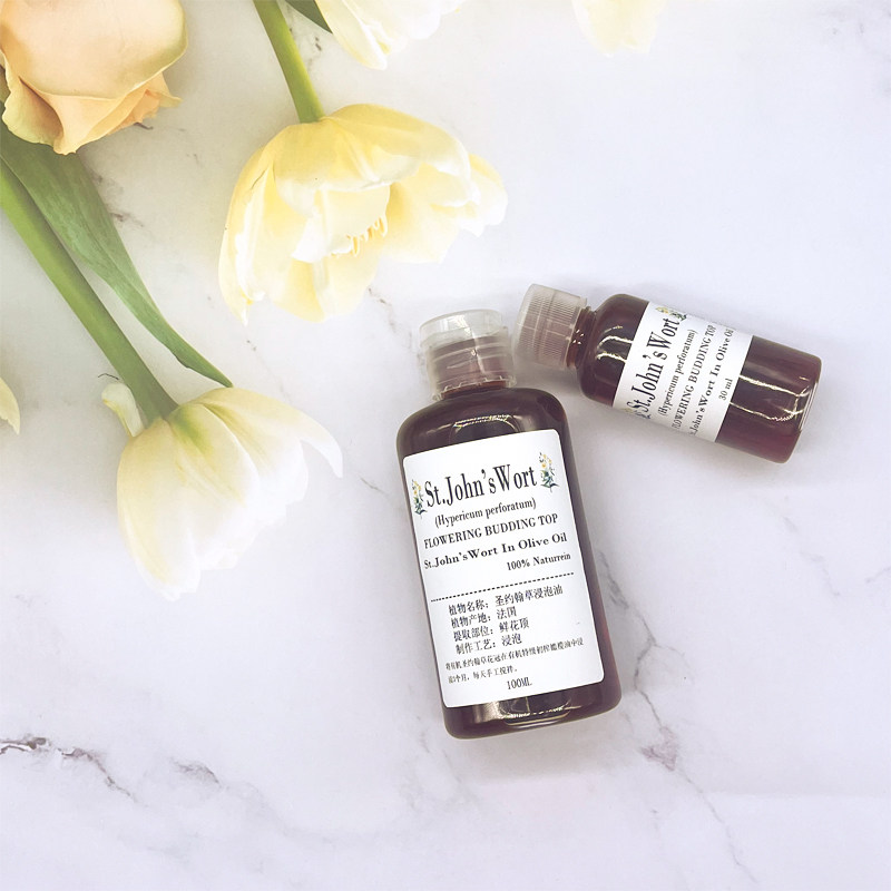 法国圣约翰草浸泡油基础油舒缓肌肉关节去淤通经络芳疗