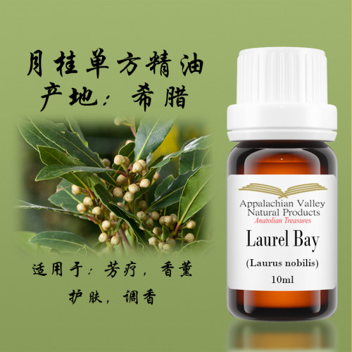 AVAT野生月桂精油单方香薰运动按摩缓解鼻塞头疼痛鼻窦充血