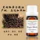 美国AVAT野生黑胡椒单方精油促循环温和缓解芳疗手作香薰按摩油
