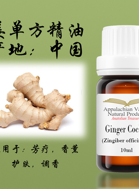 美国AVAT姜精油姜根护发芳疗全身按摩泡脚香薰美容院通用spa