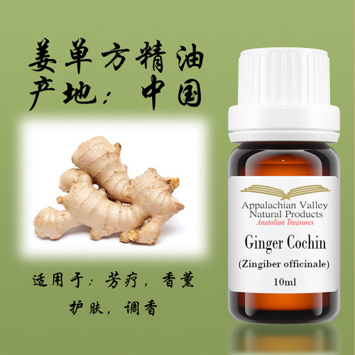 姜精油姜根护发美容院通用