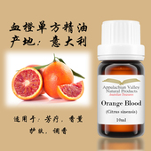 美国AVAT血橙单方精油 按摩精油橙子卧室香薰安睡助眠芳疗手作