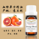 美国AVAT血橙单方精油 按摩精油橙子卧室香薰安睡助眠芳疗手作
