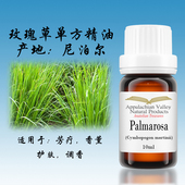 美国AVAT尼泊尔野生玫瑰草单方精油进口纯天然芳疗手工皂保湿 补水