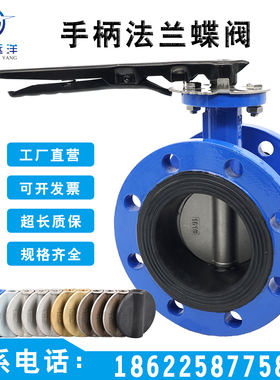 软密封手柄动法兰中线41蝶阀D71X-16QP不锈钢板碳化钨钛合金DN100