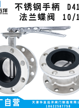 全不锈钢30416L法兰式软密封蝴蝶阀D41X-16PRL衬胶DN345600手动柄