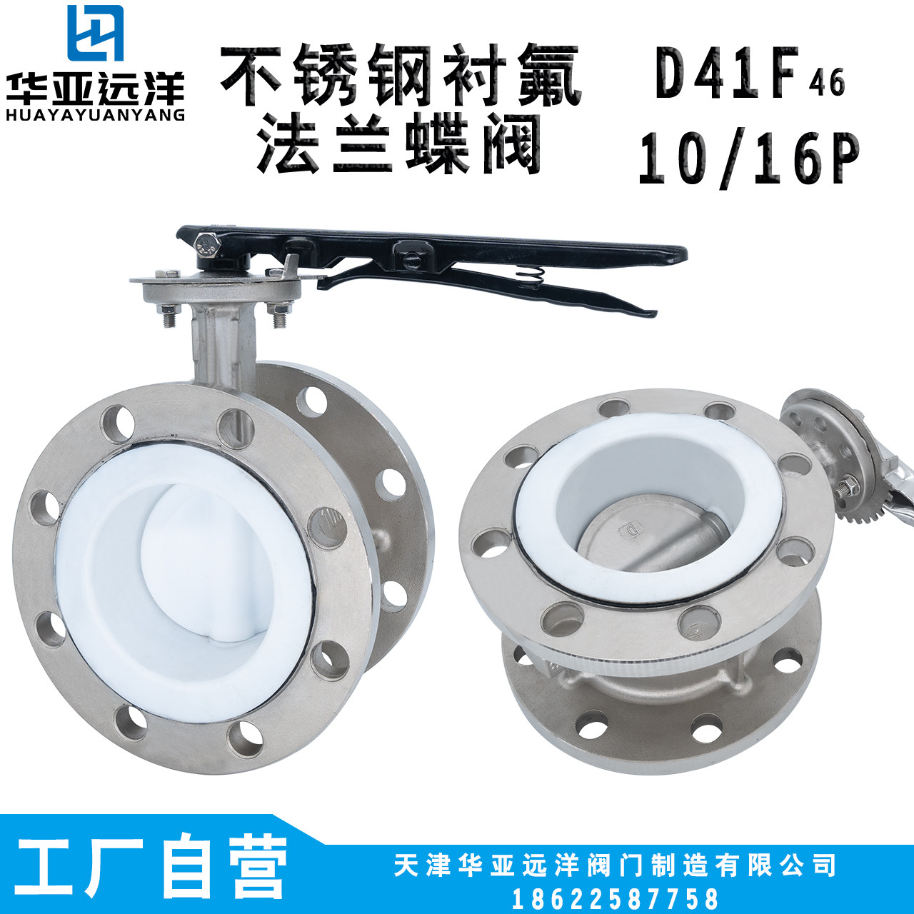 全不锈钢衬四氟法兰软密封中线碟蝶阀D41F46-1016P耐酸碱涡轮手动,五金/工具,蝶阀,淘宝优惠券,粉丝福利购,淘宝优惠卷