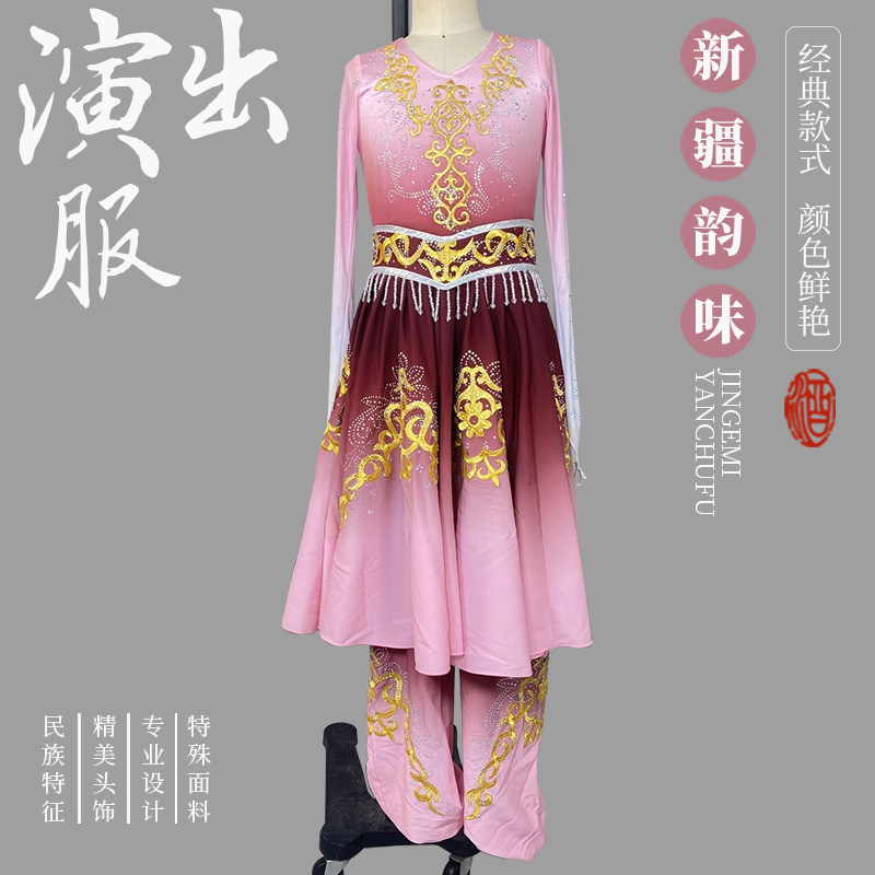 定制新款艺考维族组合舞蹈服装服饰水粉新疆舞抖音设计同款