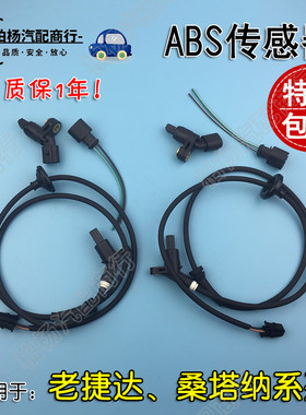 适配捷达王桑塔纳2000超人3000志