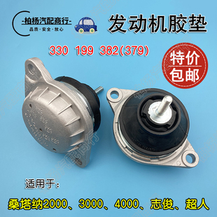 适配桑塔纳3000志俊4000娇子超人发动机胶垫机爪垫液压机脚支撑座