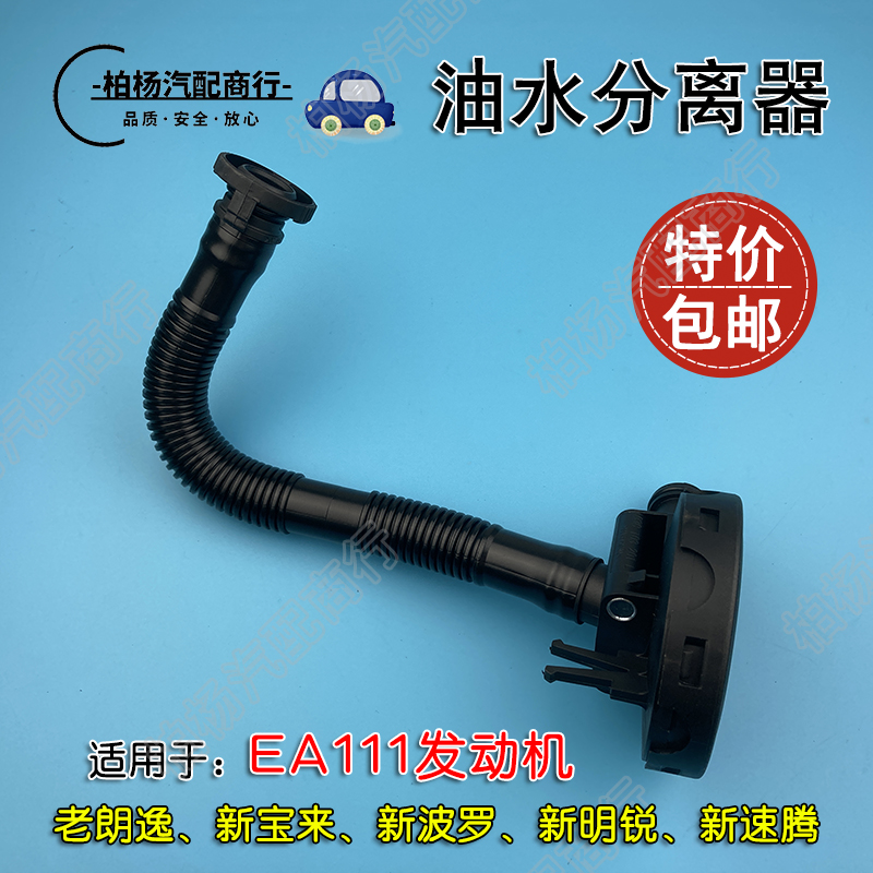 适配老朗逸新宝来POLO明锐新速腾